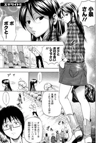 [Daigo] Excite!! (Dream Girl) [Decensored]