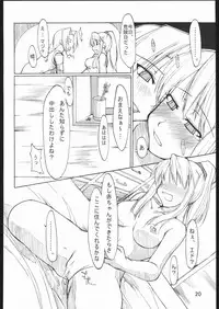 (C67) [Forbidden Lips (Ryo)] A.M.G (Full Metal Alchemist)