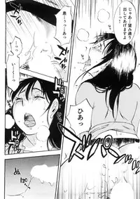 [Mikihime] Okusan to Boku no Shujuu Kankei