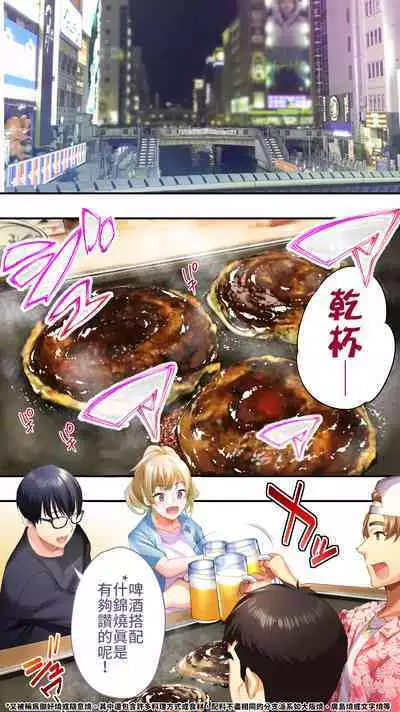 [Studio huan] Panpan Travelers Osaka Shuudan Rape Hen | 吃飯兼炒飯TRAVELERS-大阪集團強姦篇 [Chinese] [禁漫漢化組]