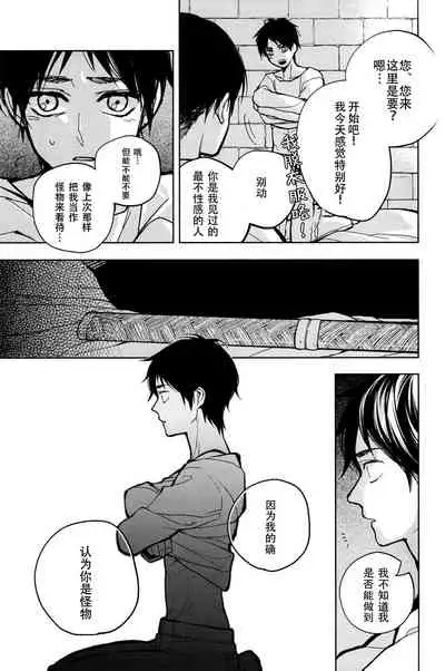 Ikire, nochi Ikigire｜热气，随之窒息