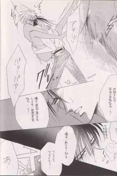 [CLUB DOLL, Doll (Ozaki Minami)] Shaft (Captain Tsubasa)