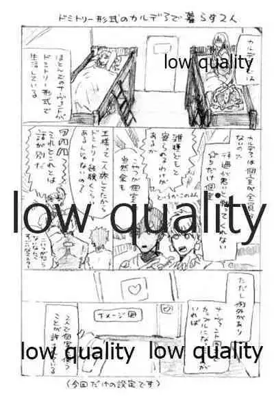 (SPARK12) [Karmin (Hozumi)] Kyou no Meshi Nani? (Fate/Grand Order)