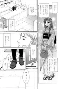 [Gotou Akira] Ojousama to Boku