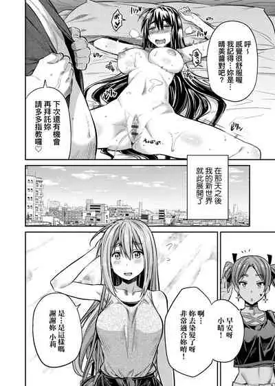 Kyousei Tanetsuke Express | 強制播種直達電車