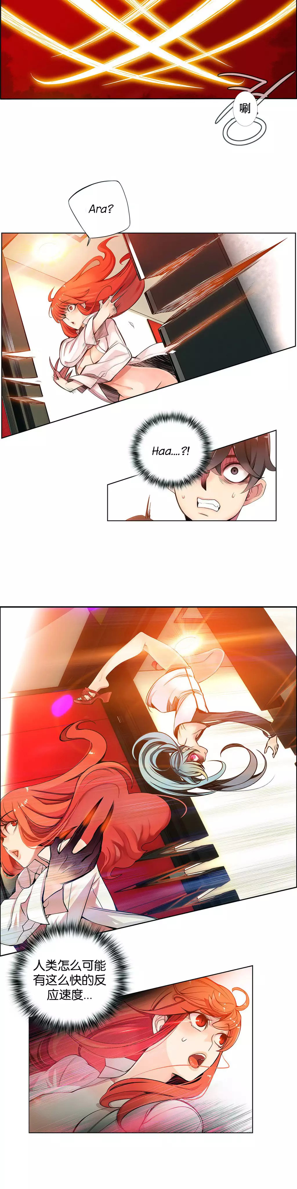 莉莉丝的脐带 Ch.1-24