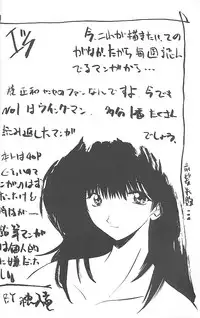 [P.Forest (Hozumi Takashi)] BLUE (I's)