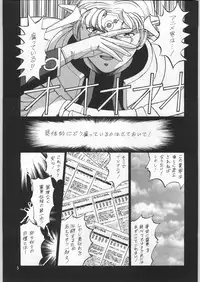 (C53) [Ganso Sonoda Ya (Various)] Chousen Ame Ver.12 (Various)