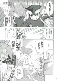 (FFF2) [C-Line (Various)] 21CenCHUry (Inazuma eleven)