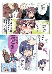 Trouble Sweets (とらぶる☆すいーつ)