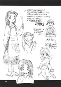 (C53) [Dedepoppo (Ebifly, Neriwasabi)] Uwasa no Neko Shuukai