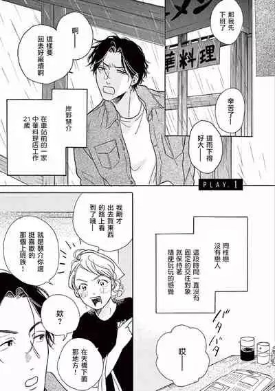 [Dayoo] Lonely Playground 1-8 [Chinese] [拾荒者汉化组] [Digital]