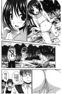 [Charu] Roshutsu Shoujo Yuugi Mishima Hikaru no Seiheki Chuu [Chinese]