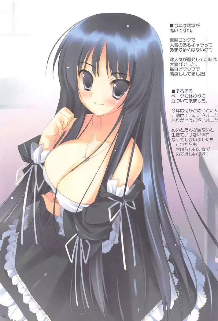 生モミ生モメ生ママモ