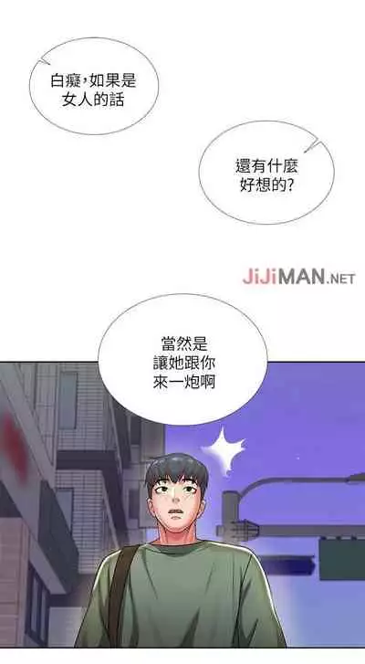 【周三连载】超市的漂亮姐姐（作者：北鼻&逃兵） 第1~42话