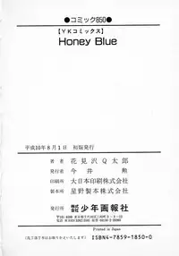[Hanamizawa Q tarou] Honey Blue (1998-08-01)