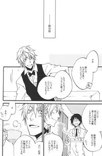 (C79) [Kaiten Mokugyo (Makimura Maki)] Heiwajima-kun no Nomi Mushi (Durarara!!)