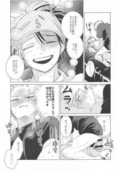 HIMOSUGARA all day loooong!