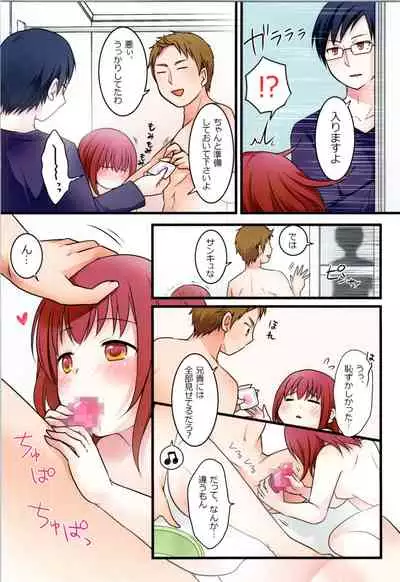 TS Shite Onitatchi no Seiyokushori Kakari ni natta tachi no toaru Ichinichi