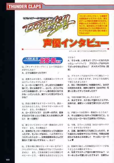 Thunder Claps! Visual Fan Book + Trading Card Art