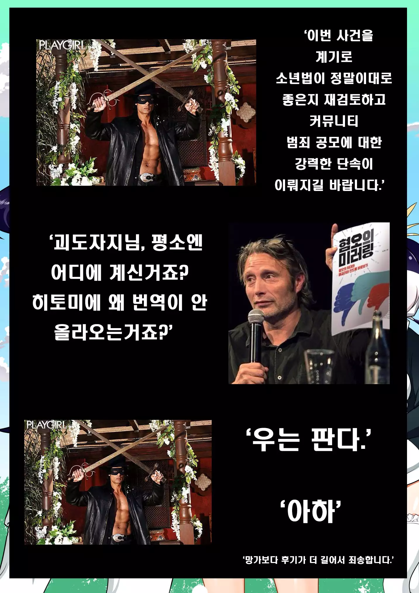 Chinchin Kemokemo | 거시기 프렌즈!!