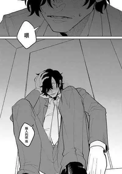 M no Kyouten | M的教典 Ch. 1-6 + 特典