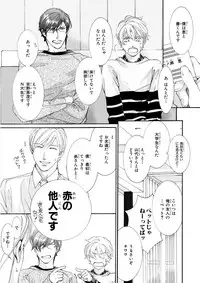 MAGAZINE BE×BOY 2016-01 [Digital] [Incomplete]