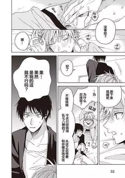 关于我年下的未婚夫完全不给予我信任这件事