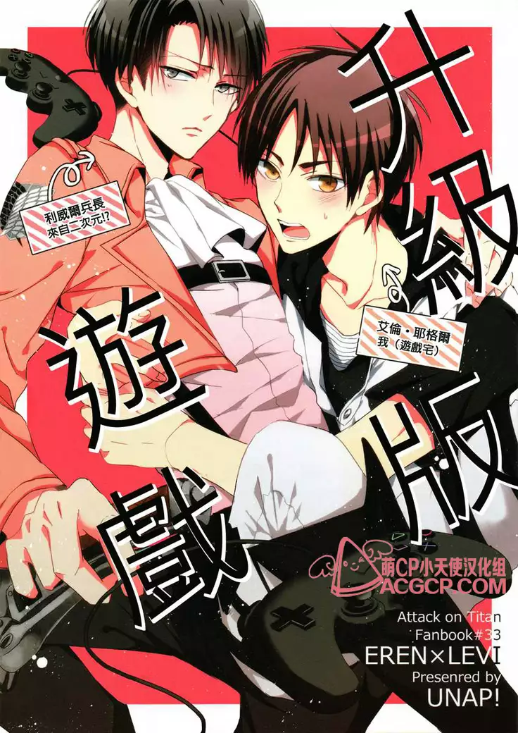 【艾利】升級版遊戲