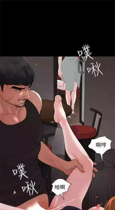 [週一] [橘皮 & 黑嘿嘿] 與岳母同屋 1-28 官方中文（連載中）