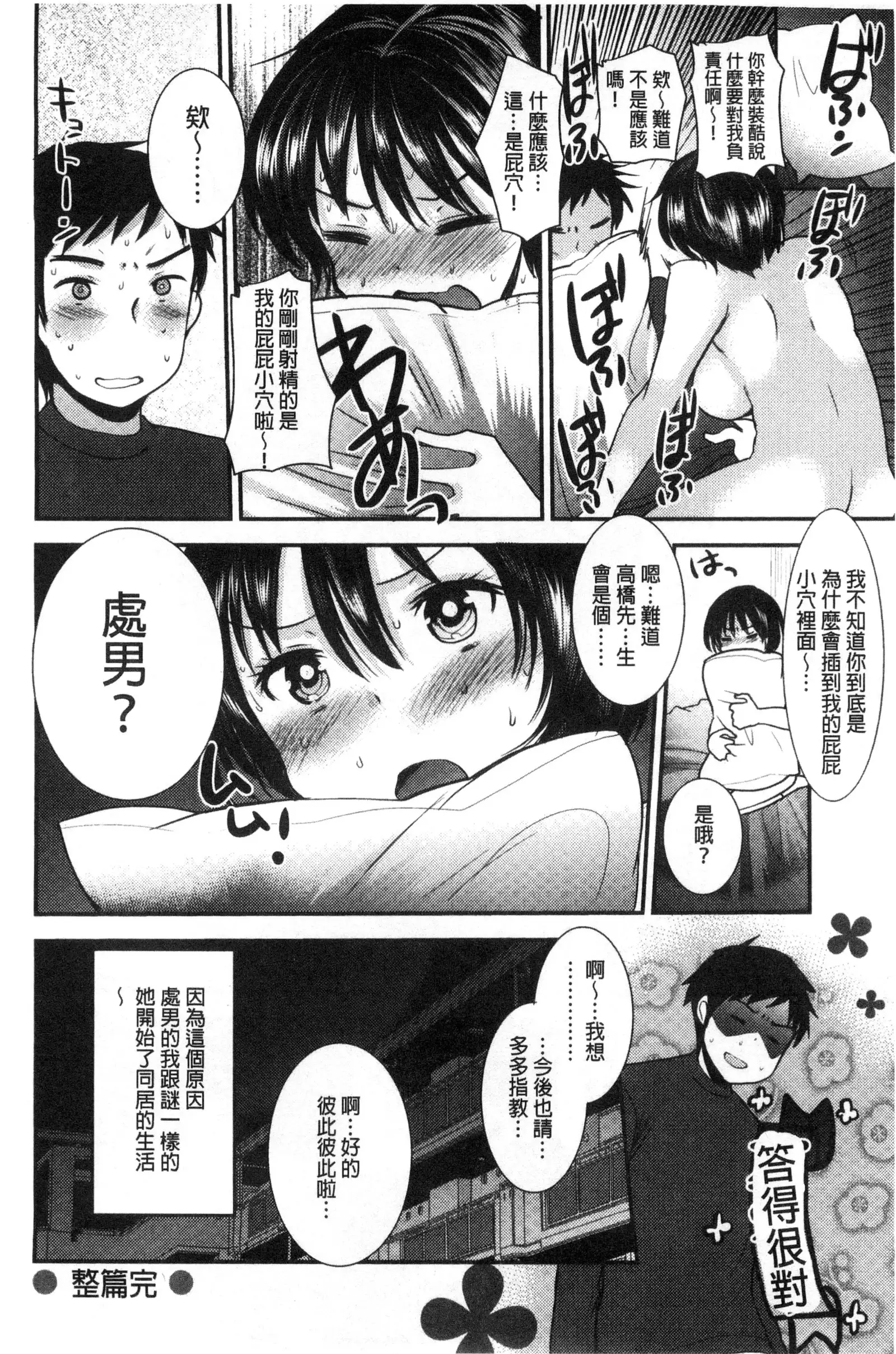 Amairo Onee-san | 甜美氣息的美人姊姊