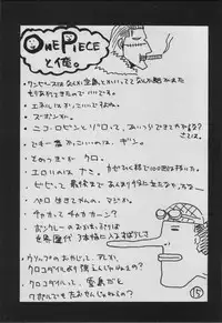 (C64) [GUY-YA (Hirano Kouta)] UFO 2000 Nana Koku-hime (One Piece)