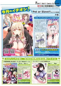 月刊めろりん2017年9月