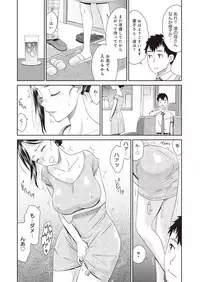 [Momonosuke] Netorare Time Leap (4)