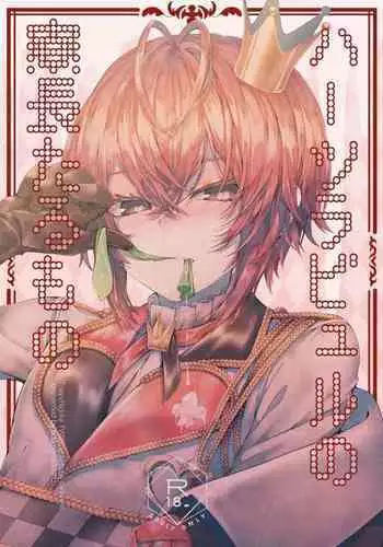 Heartslabyul no Ryouchou Tarumono