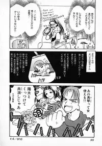 [Hanamizawa Q tarou] Honey Blue (1998-08-01)