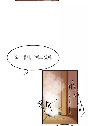 Hari's Lumpy Sharehouse Ch.0-29