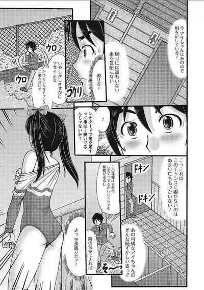 Bishoujo datte... Surun desu