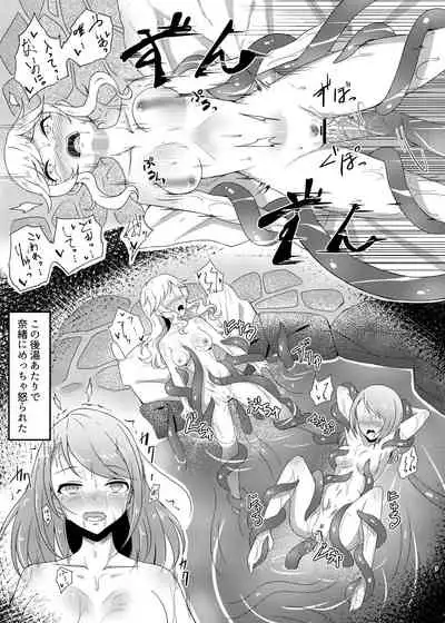 タオル厳禁!?触手蠢く乱交温泉