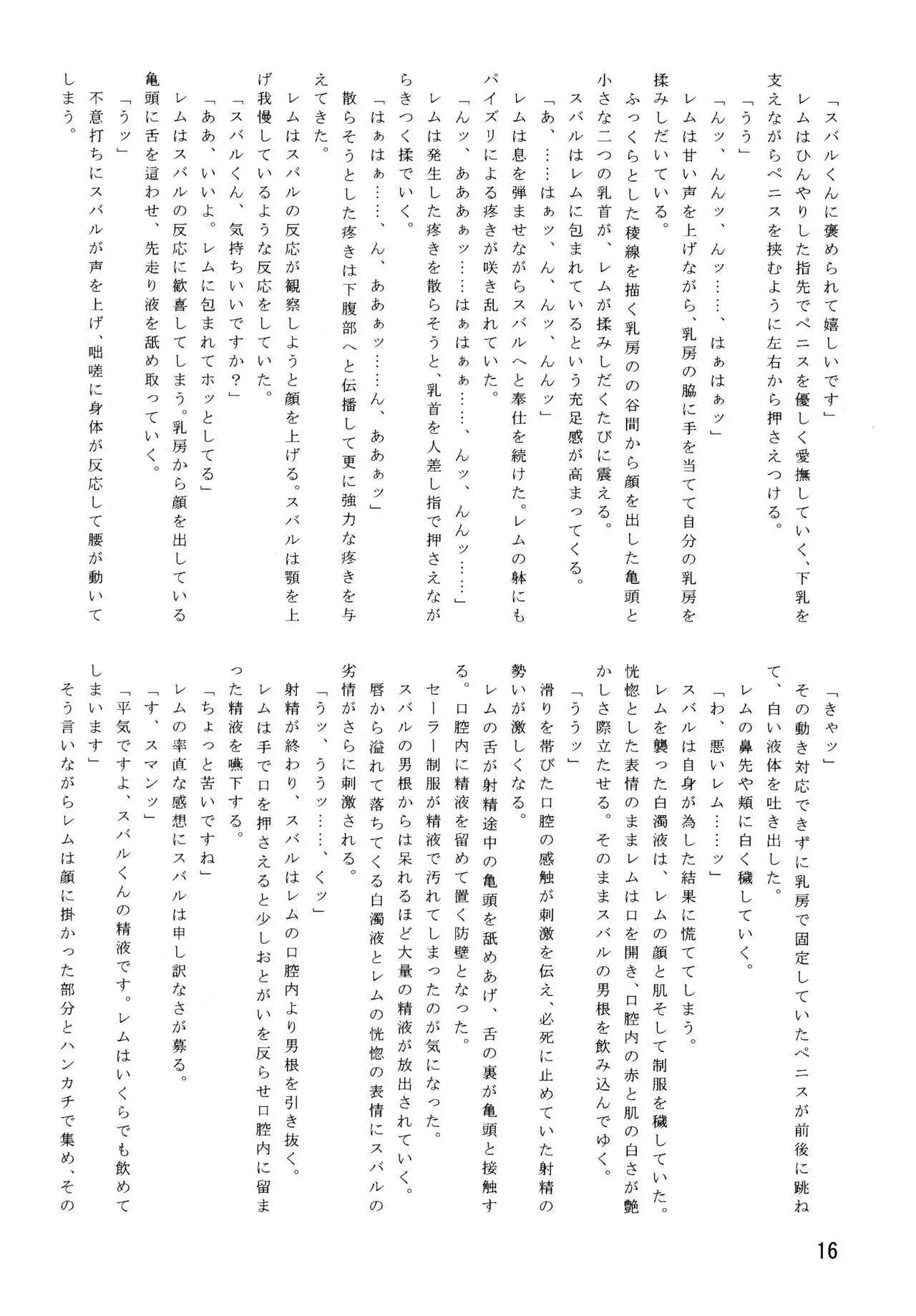聖グロ LELE28