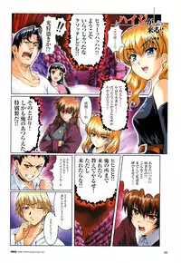 Yoru Ga Kuru! Square Of The Moon Visual Fan Book