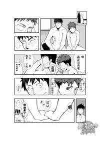 [anything (naop)] Dare mo Inu Ma ni | 四下无人之际 [Chinese] [黑夜汉化组]