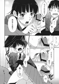 (C78) [apricot (Anji, Kuroo)] Omote to Ura no Himitsu to Naisho. (Amagami)