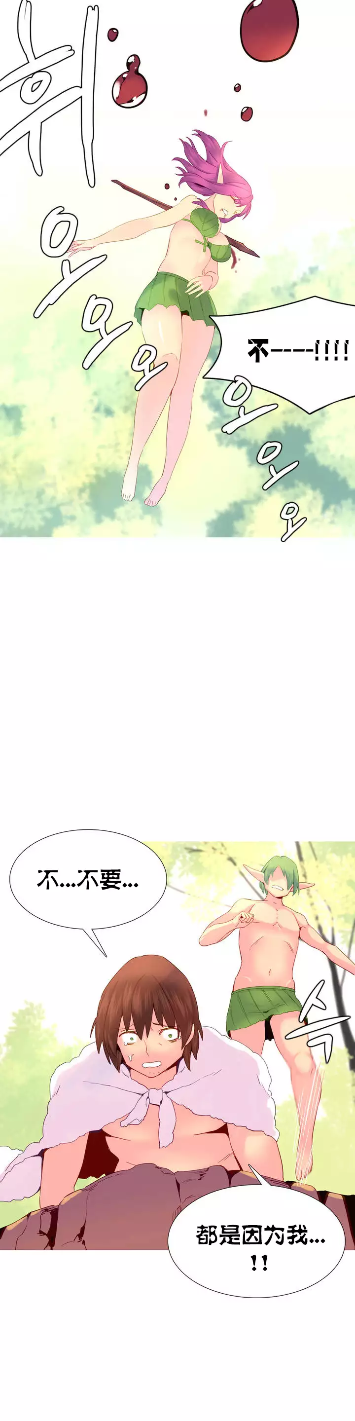 A World that I Rule | 我统治的世界 Ch.1-25