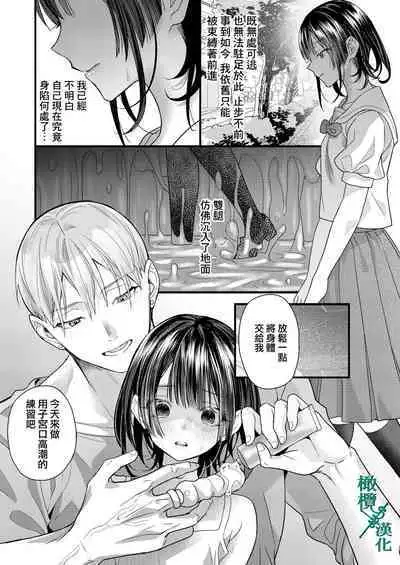 Tsumi to Batsu. 2｜罪与罚。2