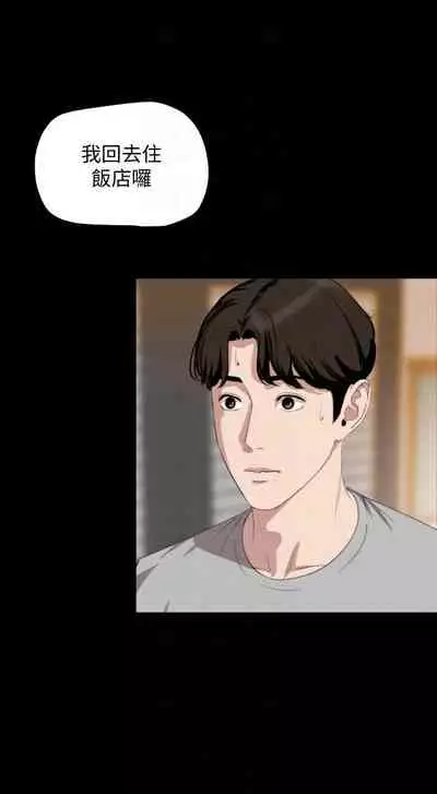 儿媳妇-SON IN LAW 32-56 CHI (manhwaroshixp.wordpress.com)