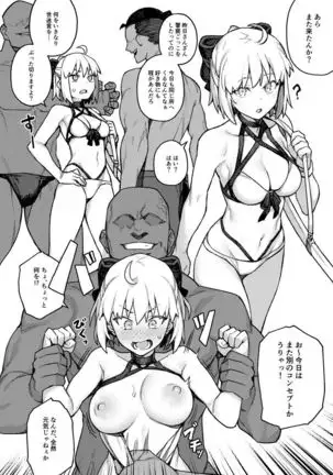 H Material 2[fate/Grand Order)sample