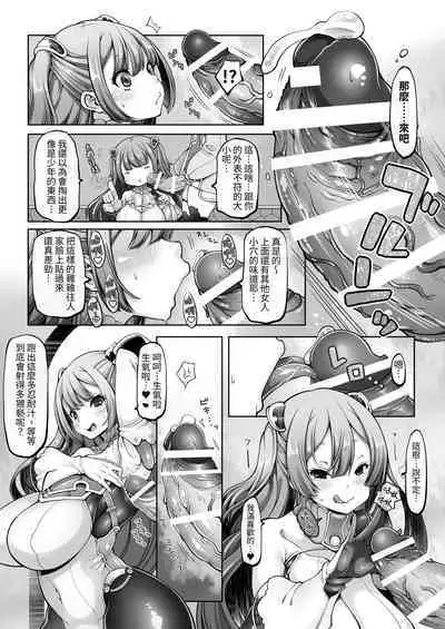 Mareinu Oukoku no Midarana Nichijou