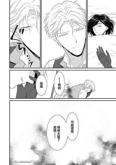 tenseimajyowa ryuuzokuno mamonosamani kakowaremasu | 转生魔女被魔龙金屋藏娇了 1-4