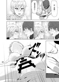 [Supe (Nakani)] Imouto no Oppai ga Marudashi Datta Hanashi [Chinese] [沒有漢化] [Digital]